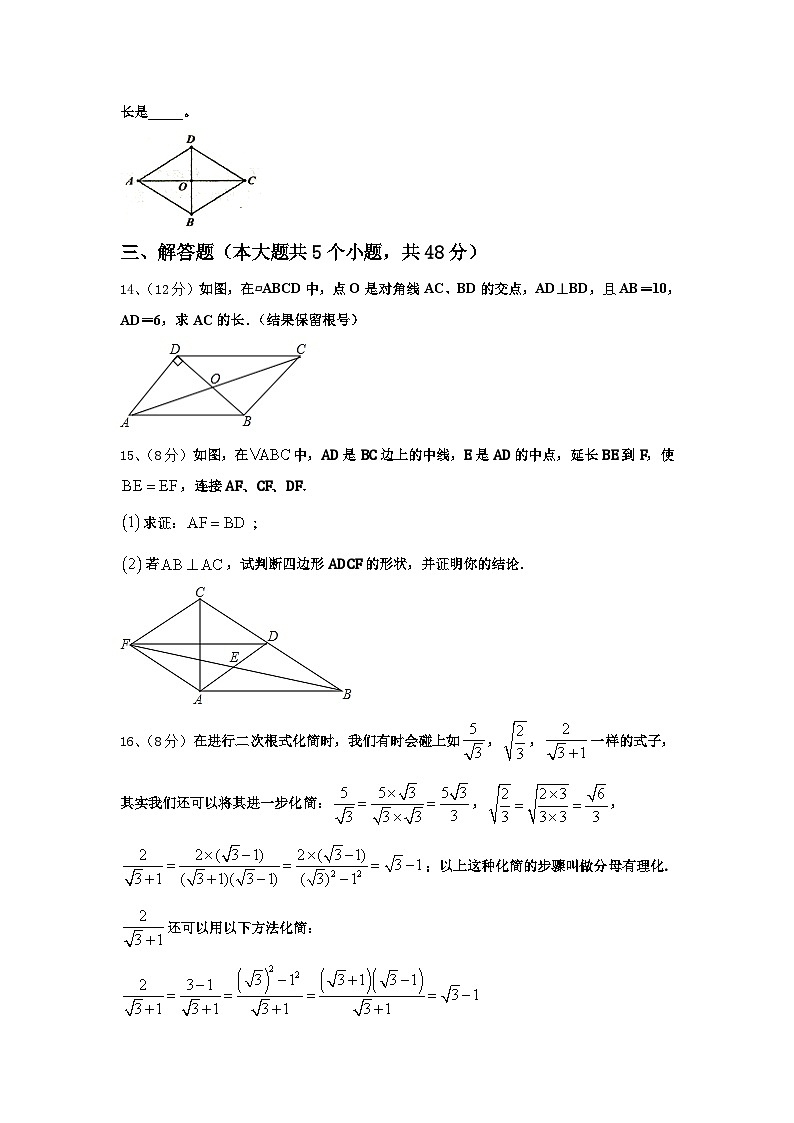 2025届山东省巨野县数学九上开学预测试题【含答案】第3页