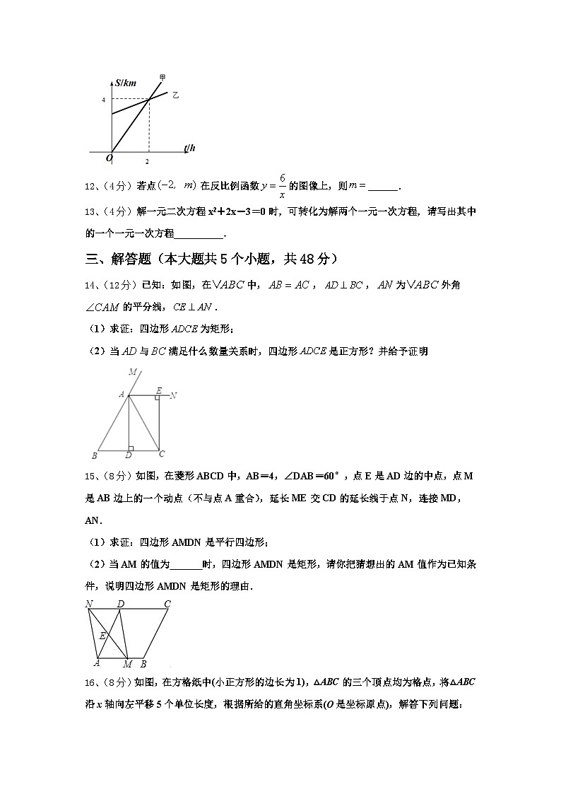 2025届山东省莱芜市名校数学九上开学达标测试试题【含答案】第3页