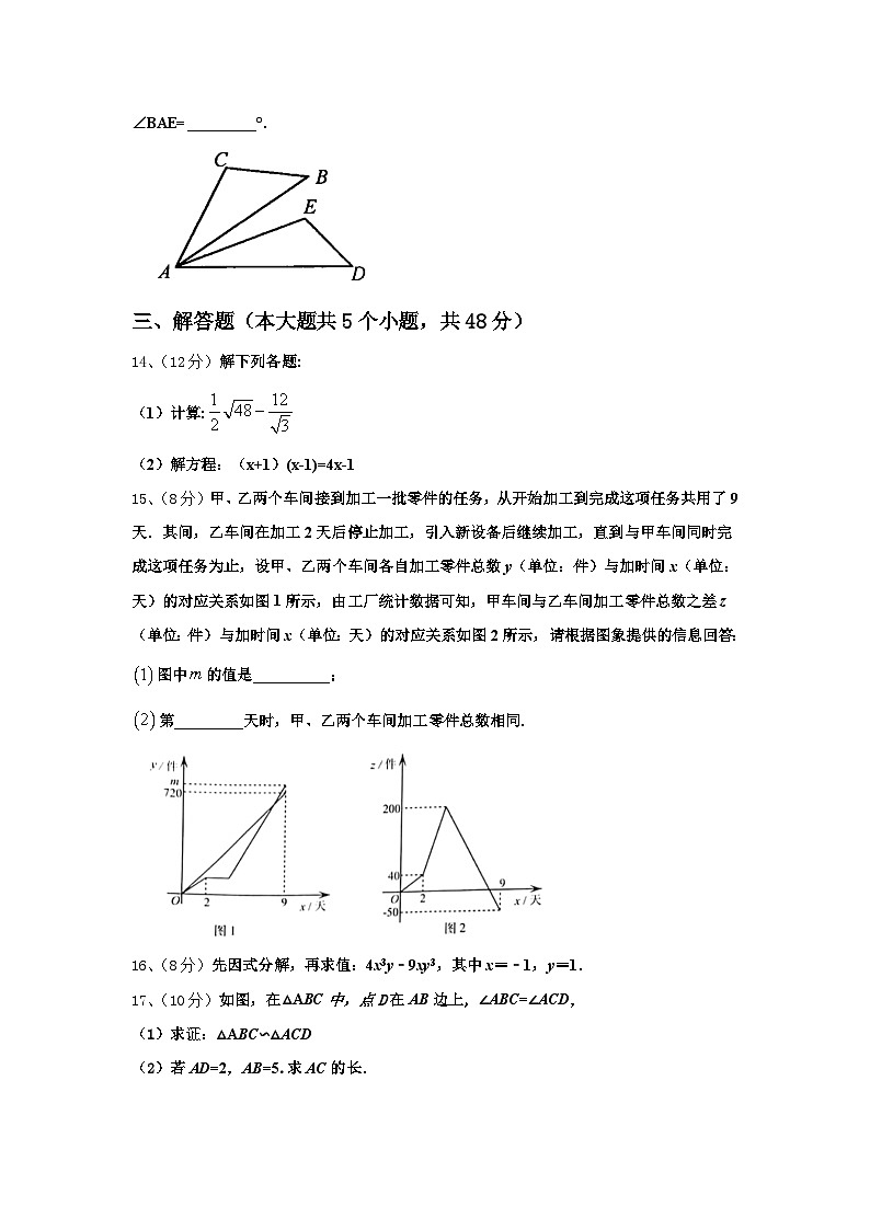 2025届山东省乐陵市数学九年级第一学期开学达标测试试题【含答案】第3页