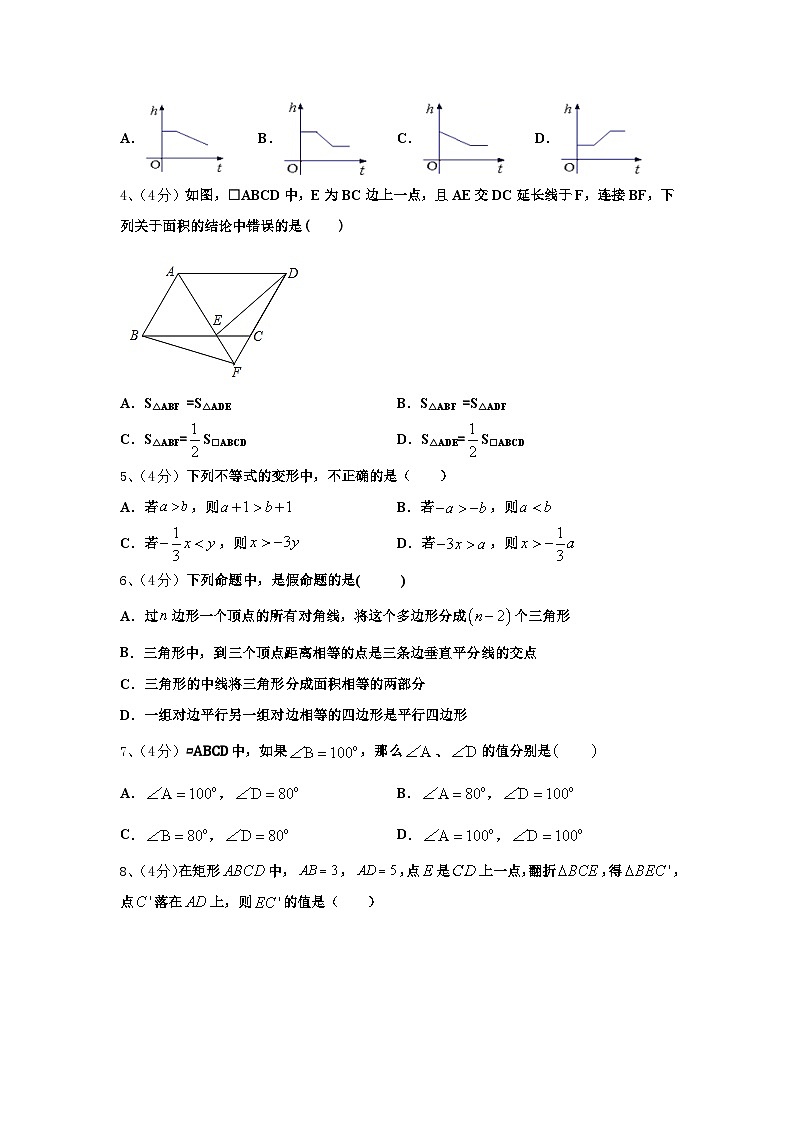 2025届山东省利津县九年级数学第一学期开学学业质量监测模拟试题【含答案】第2页