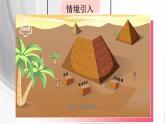华东师大版初中数学八上14.1.1直角三角形三边关系课件