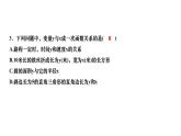 4.2 一次函数与正比例函数 北师大版八年级上册数学习题课件