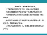 第4章 一次函数 思维图解+综合与实践 北师大版数学八年级上册知识考点梳理课件