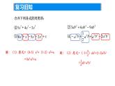 3.3.3 整式的加减——合并同类项课件2024-2025学年苏科版数学七年级上册