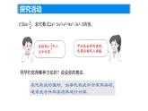 3.3.3 整式的加减——合并同类项课件2024-2025学年苏科版数学七年级上册