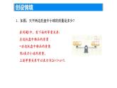 4.1.2 等式與方程——方程  課件  2024-2025學(xué)年蘇科版七年級(jí)數(shù)學(xué)上冊(cè)