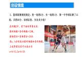 4.1.2 等式與方程——方程  課件  2024-2025學(xué)年蘇科版七年級(jí)數(shù)學(xué)上冊(cè)