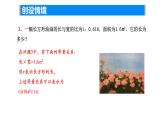 4.1.2 等式與方程——方程  課件  2024-2025學(xué)年蘇科版七年級(jí)數(shù)學(xué)上冊(cè)