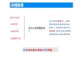 4.1.2 等式與方程——方程  課件  2024-2025學(xué)年蘇科版七年級(jí)數(shù)學(xué)上冊(cè)
