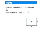 4.1.1 等式與方程（等式 ） 課件     2024-2025學(xué)年蘇科版數(shù)學(xué)年級(jí)數(shù)學(xué)上冊(cè)