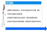 2.6有理数的乘方（2）课件2024-2025学年苏科版数学七年级上册