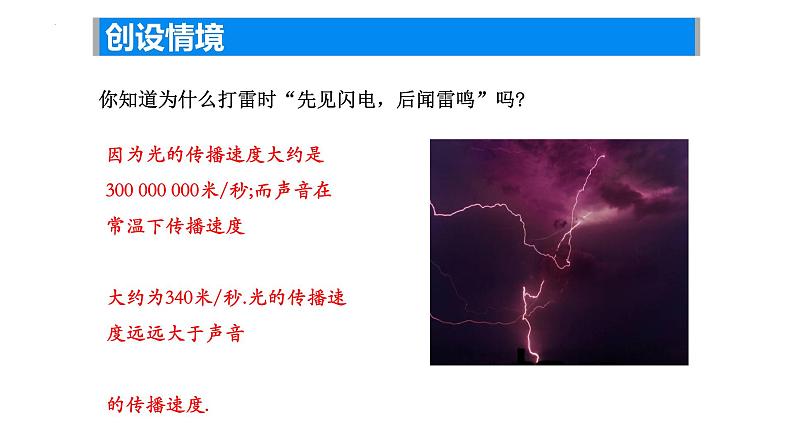 2.6有理数的乘方（2）课件2024-2025学年苏科版数学七年级上册第4页