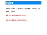 2.6有理数的乘方（2）课件2024-2025学年苏科版数学七年级上册