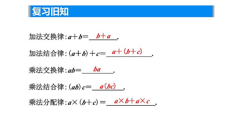 2.7有理数的混合运算（2）课件  2024-2025学年苏科版数学七年级上册第4页