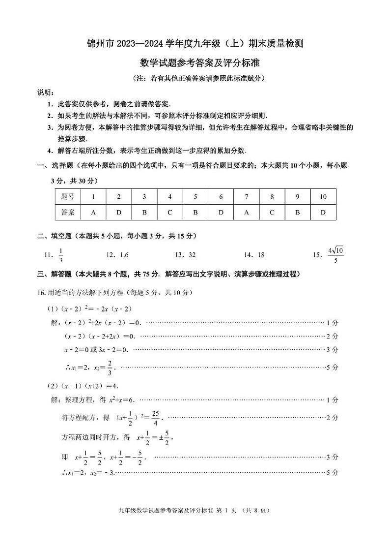 参考答案第1页