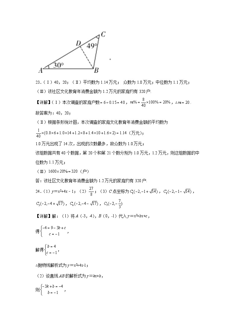 九年级数学答案1第3页