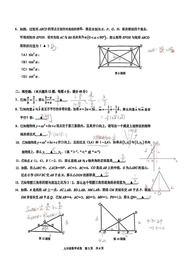 答案第2页