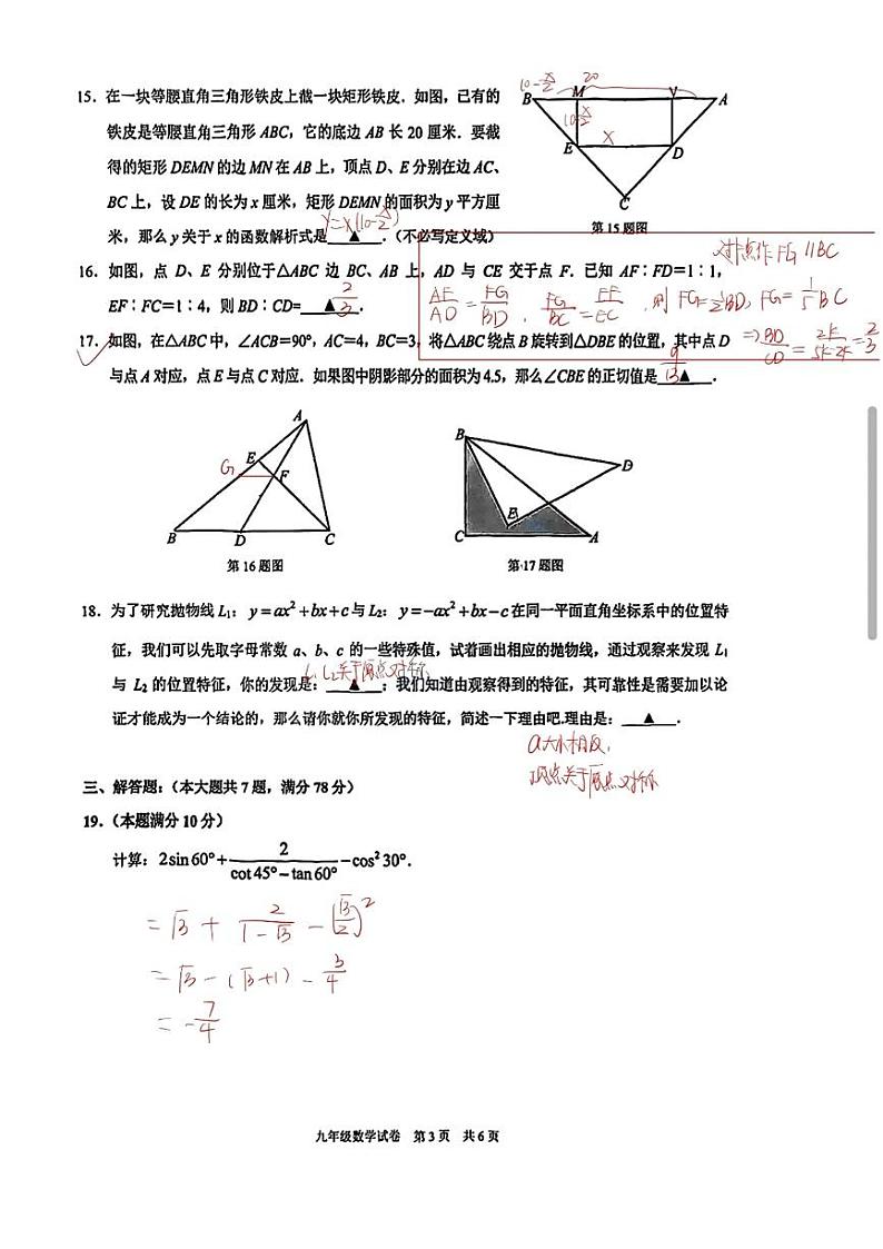 答案第3页