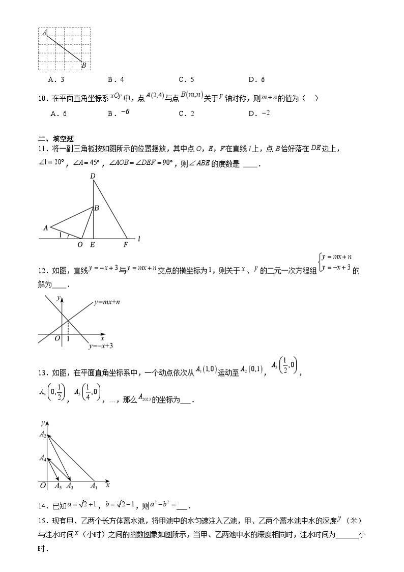 山东省滕州市木石镇木石中学2023-2024学年上学期期末模拟试题八年级数学02
