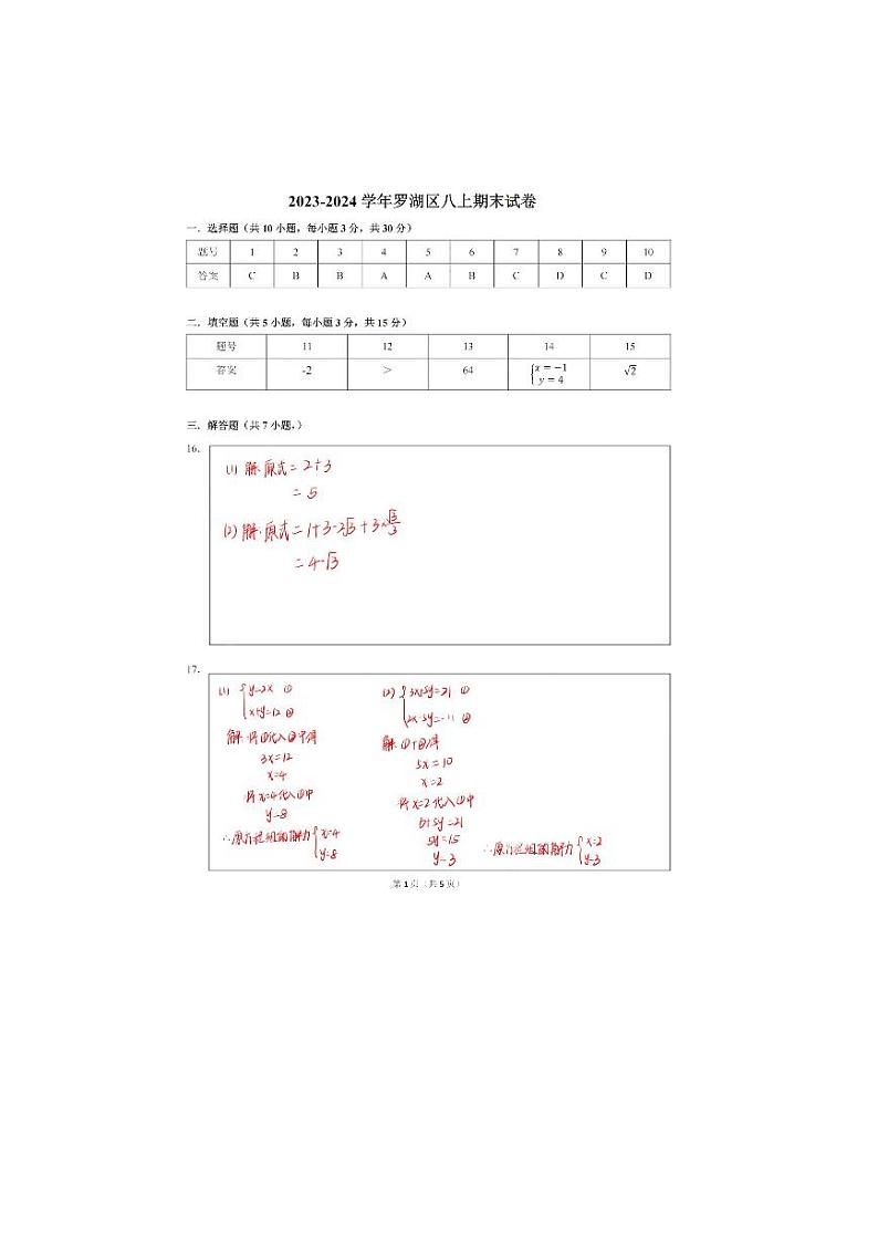 答案第1页
