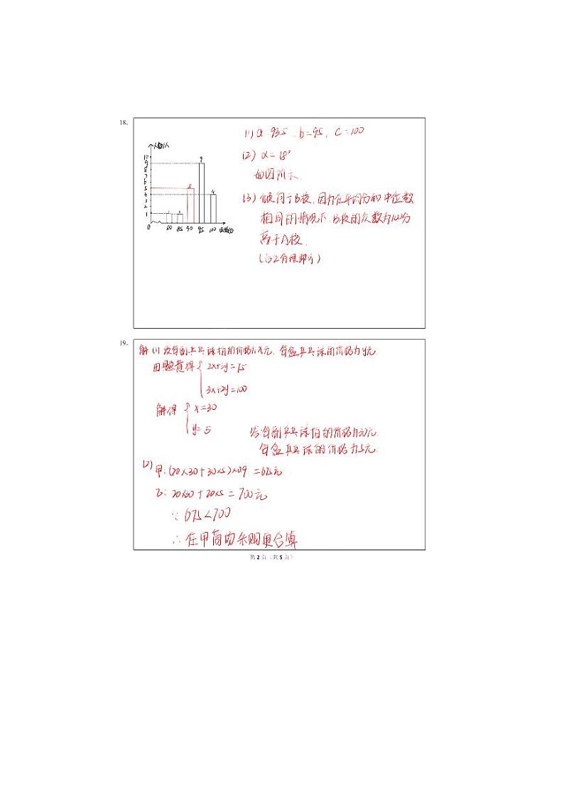 答案第2页