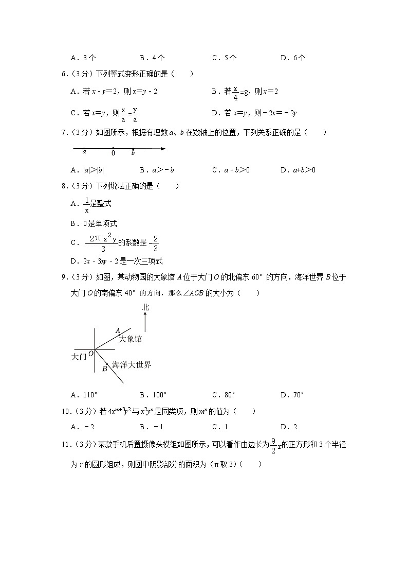 云南省昆明市官渡区2023-2024学年七年级上学期期末数学试卷第2页