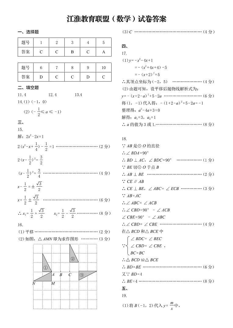 数学答案第1页