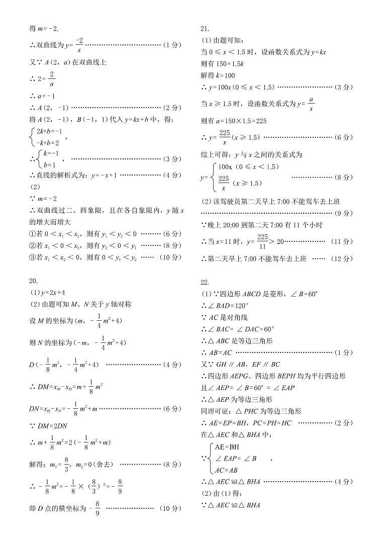数学答案第2页
