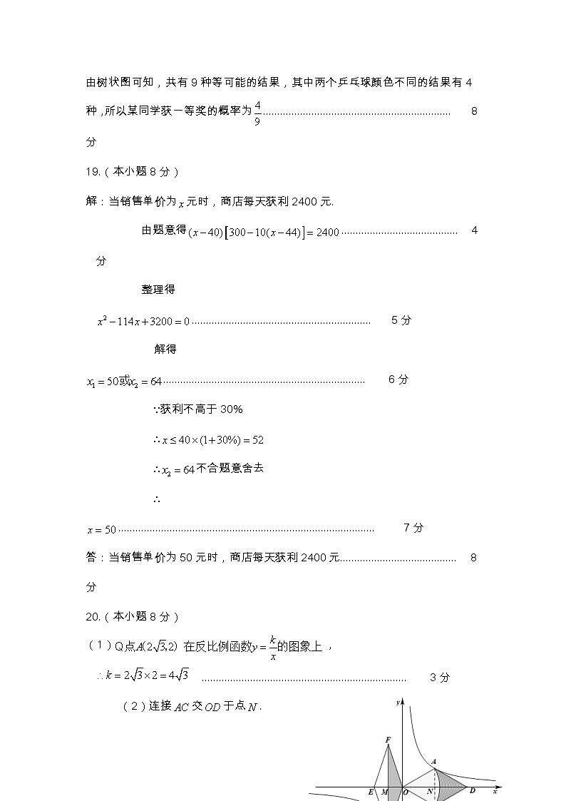 九年级数学答案(1)第3页