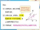 13.4.4尺规作图（第2课时）课件-2023-23024学年华东师大版八年级数学上册