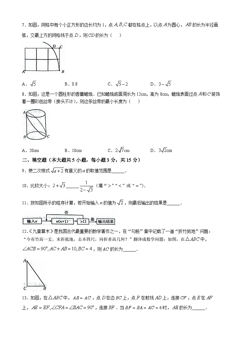 陕西省西安市灞桥区灞桥区三校联考2024-2025学年八年级上学期10月月考数学试题02
