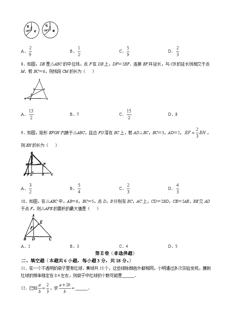 陕西省西安高新区第四初级中学2024-2025学年九年级上学期10月月考数学试题(无答案)02