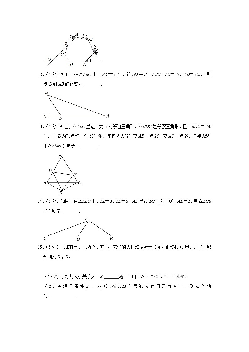 2023-2024学年湖南省长沙市雅礼教育集团八年级（上）创新拔尖选拔初赛数学试卷02