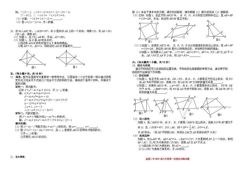 江西省抚州市金溪县第二中学2024-2025学年九年级上学期第一次月考数学试卷第2页