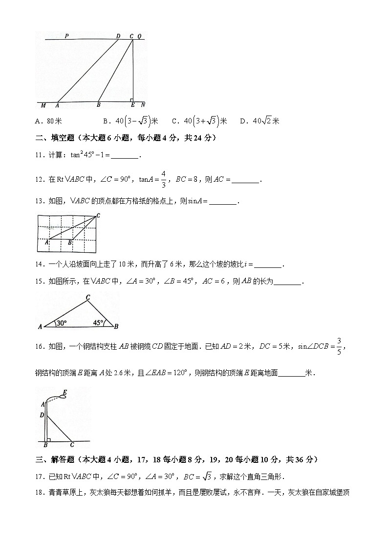 广东省清远市连南县田家炳民族中学2023-2024学年九年级上学期12月月考数学试题B第3页