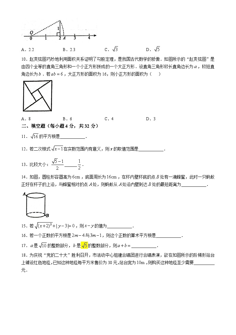 甘肃省张掖市甘州区某学校2024--2025学年上学期八年级数学第一次月考试卷(无答案)第2页