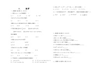 黑龙江省绥化市明水县第二中学2024-2025学年八年级上学期10月月考数学试题