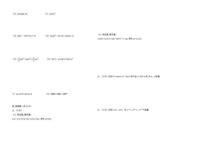 黑龙江省绥化市明水县第二中学2024-2025学年八年级上学期10月月考数学试题第2页