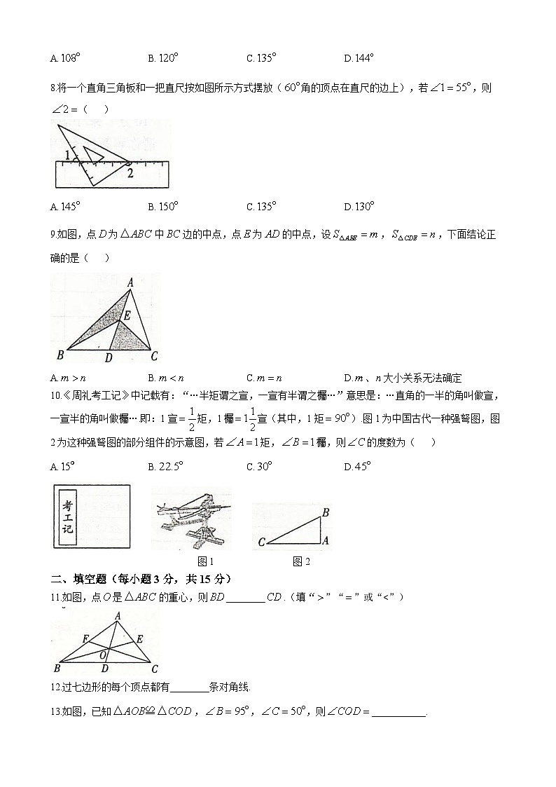 河南省安阳市滑县2024-2025学年八年级上学期10月月考数学试题02