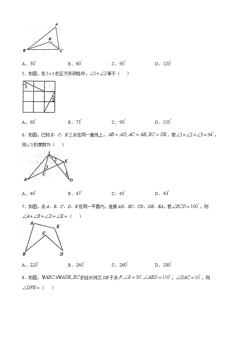 河南省信阳市淮滨县台头乡河东中学2024-2025学年八年级上学期10月月考数学试题(无答案)02