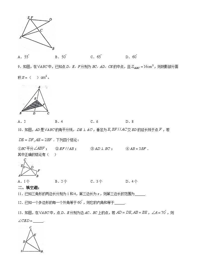 河南省信阳市淮滨县台头乡河东中学2024-2025学年八年级上学期10月月考数学试题(无答案)03