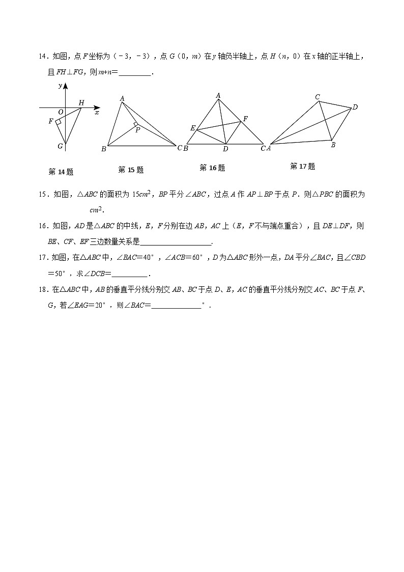 江苏省南通市启东市长江中学2024-2025学年八年级上学期10月月考数学试题03