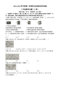 江苏省连云港市灌南县2024-2025学年八年级上学期第一次月考数学试卷