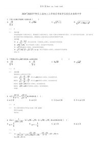 [数学]2024～2025学年9月上海初二上学期月考试卷民办南模中学(原题版+解析版)