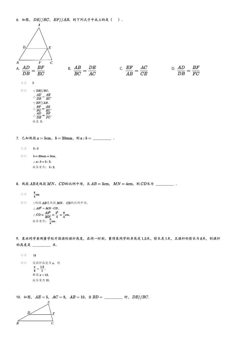[数学]2024～2025学年9月上海静安区上海市市西初级中学初三上学期月考试卷(原题版+解析版)03