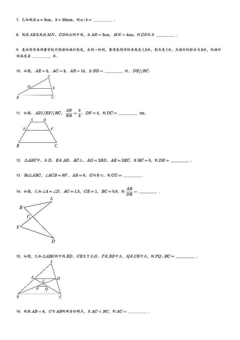[数学]2024～2025学年9月上海静安区上海市市西初级中学初三上学期月考试卷(原题版+解析版)02
