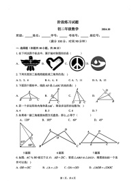 [数学]2024北京十二中初二上学期10月月考试卷