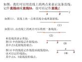 6.1.1直線、射線、線段的概念課件2024-2025學(xué)年蘇科版七年級數(shù)學(xué)上冊