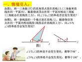 6.2角（2）----补角、余角课件2024-2025学年苏科版数学七年级上册