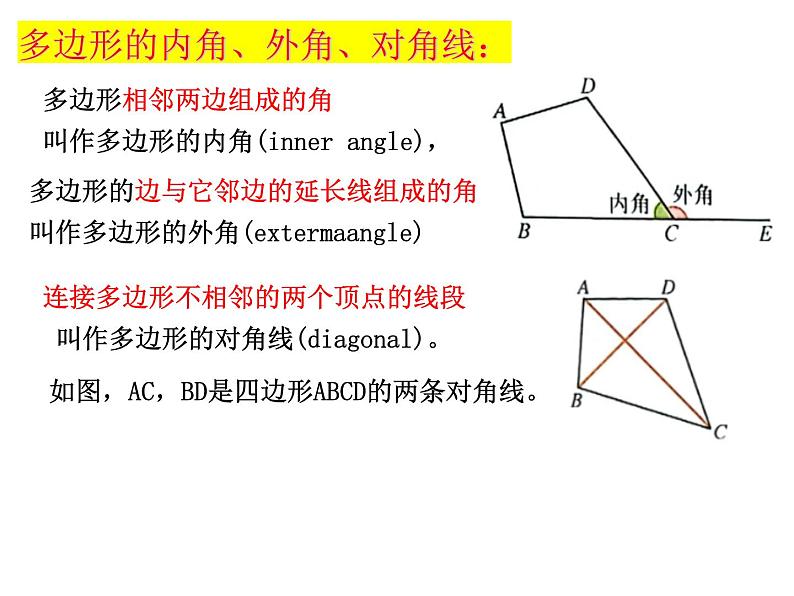 6.5多边形课件2024-2025学年苏科版七年级数学上册06